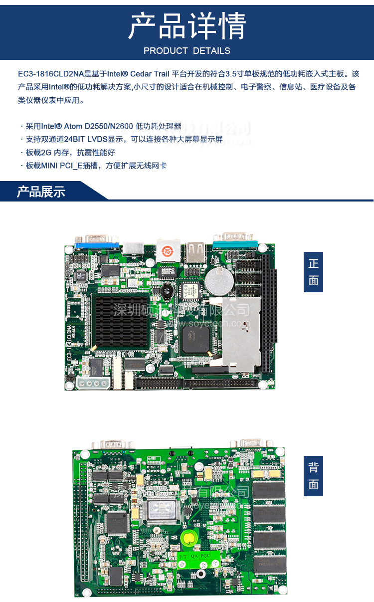 研祥3.5寸第三代ATOM系列单板电脑带CPU/LVDS接口EC3-1816CLD2NA