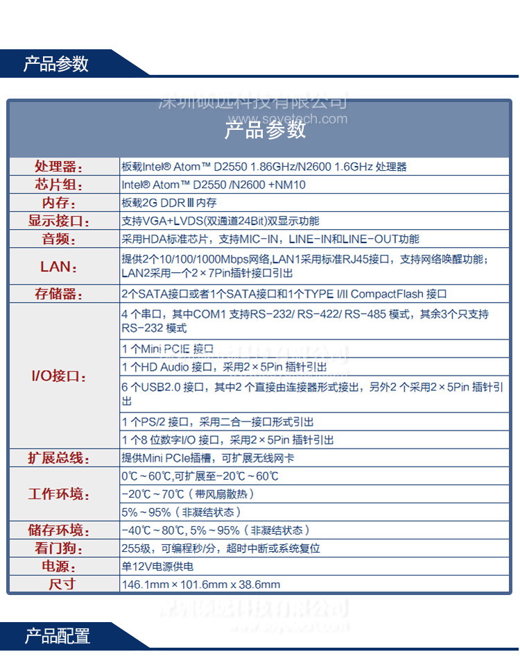 研祥3.5寸第三代ATOM系列单板电脑带CPU/LVDS接口EC3-1816CLD2NA