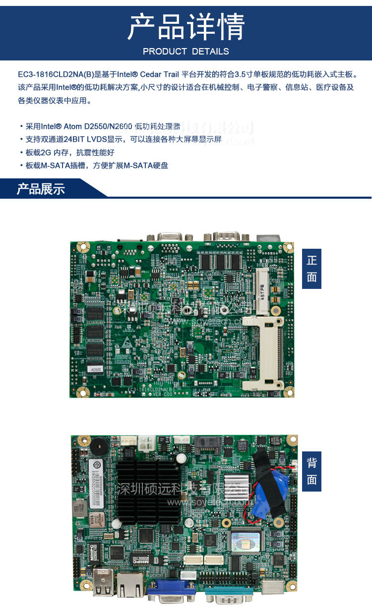研祥3.5寸第三代凌动系列单板电脑板载 EC3-1816CLD2NA(B)