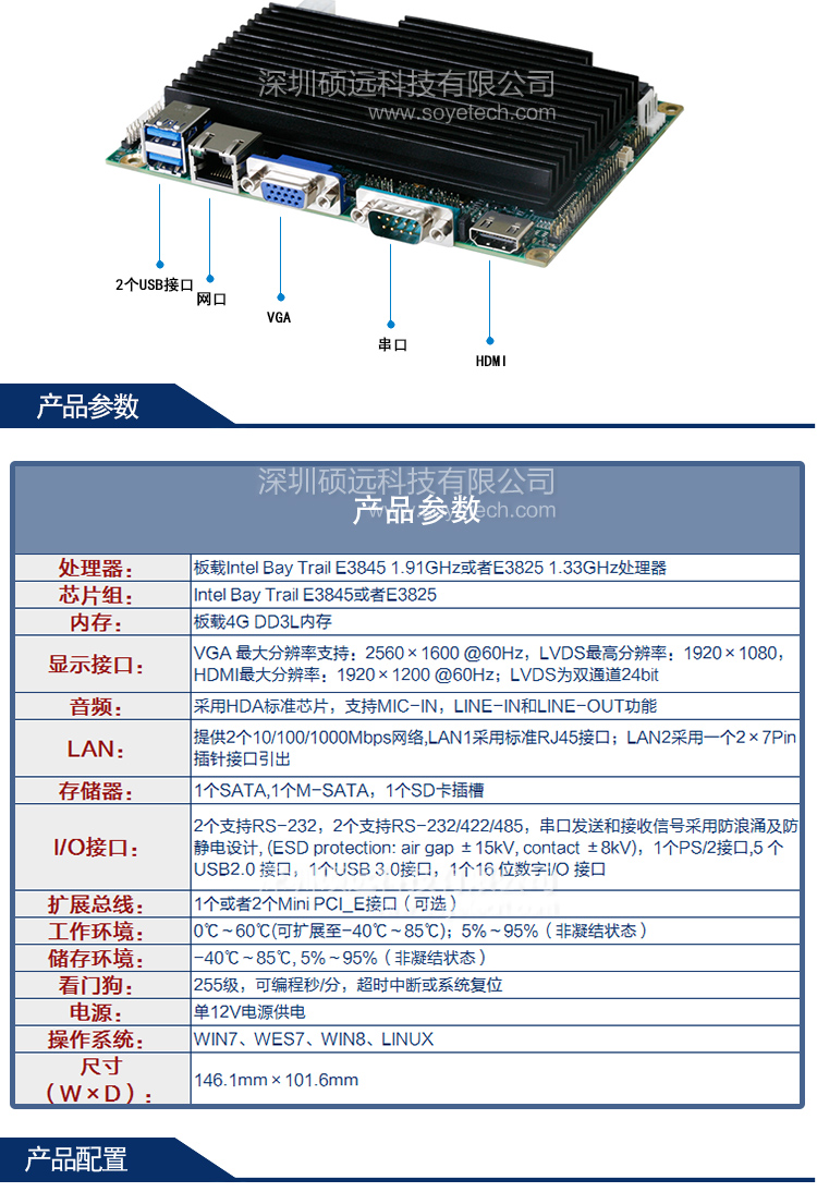 研祥第四代凌动系列3.5寸单板电脑板载 EC3-1820V2NA