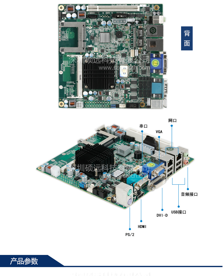 研祥第三代ATOM D2550/N2600 MINI-ITX主板EC7-1818CLD2NA(B)