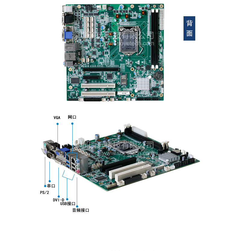 研祥EMBEDDED ATX结构单板电脑EC9-1819