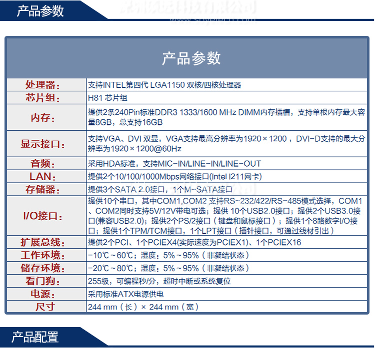 研祥EMBEDDED ATX结构单板电脑EC9-1819