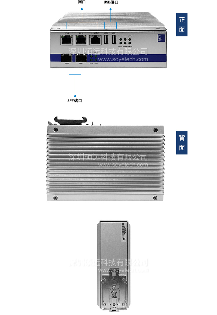 研祥工业控制网络信息安全E3845硬件平台EIC-3011