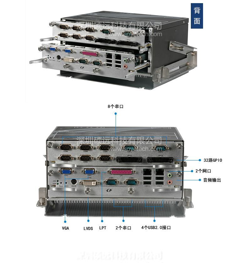 研祥低功耗无风扇嵌入式整机ERC-1005