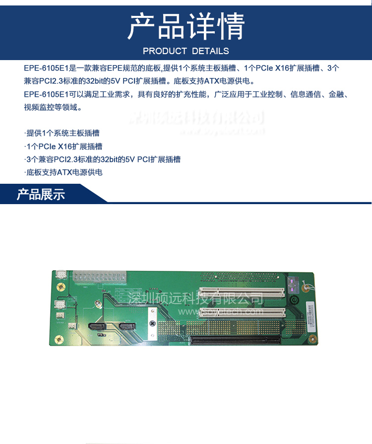 研祥EPE标准底板,扩展1个PCIE X16/3个PCI插槽EPE-6105E1