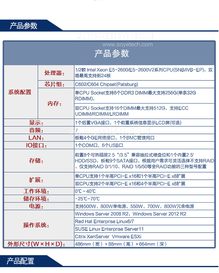 研祥聚焦行业 高效实用EIS-2205E 机架服务器