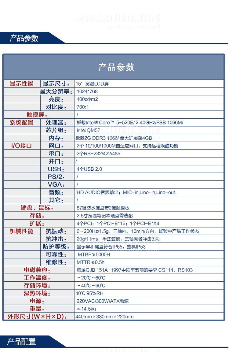 研祥15寸 LCD 下翻盖便携式加固计算机JEC-1502