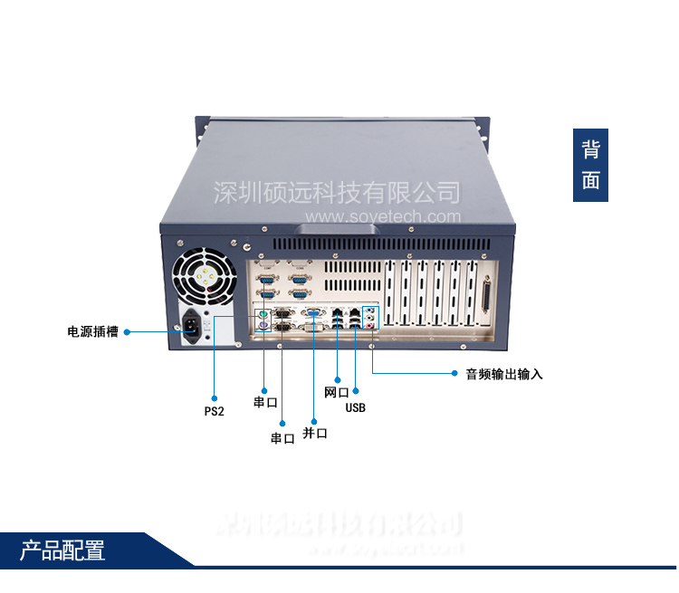 研祥经典高性价比4U 19寸标准上架整机 HPC-810N-01