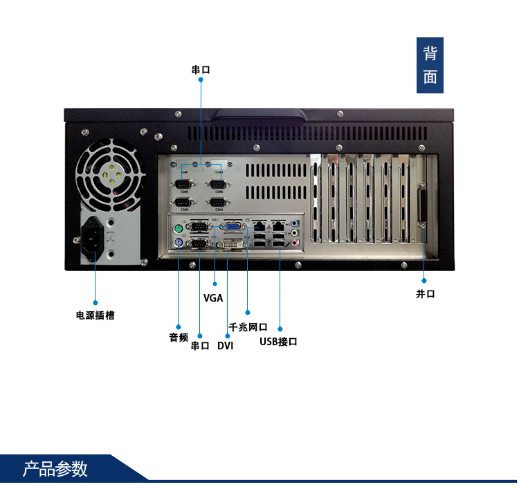 研祥第3代4U 19寸标准上架工控整机 研祥IPC-820