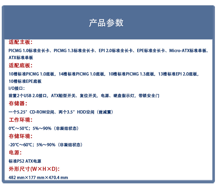 研祥第3代4U 19寸标准上架工控整机 研祥IPC-820