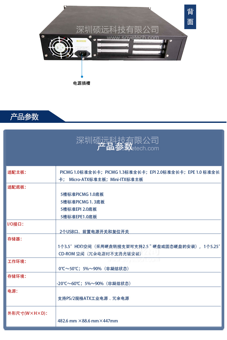 研祥IPC-8206E工控机