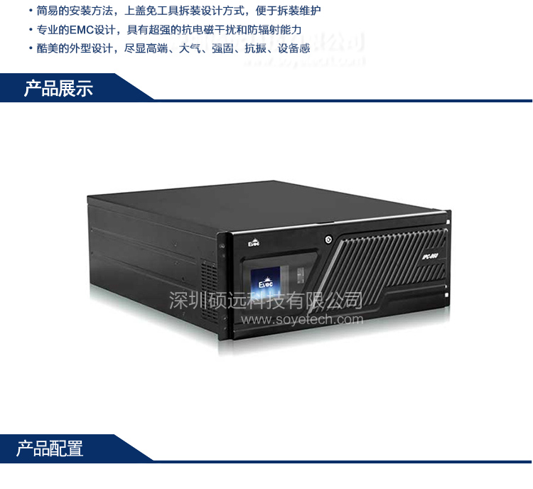 研祥高性能嵌入式4U上架工控机HPC-860N-01