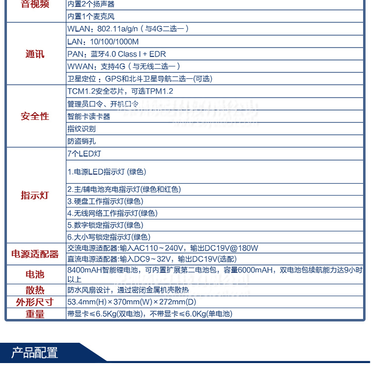 研祥15.6寸镁合金加固笔记本JNB-1502