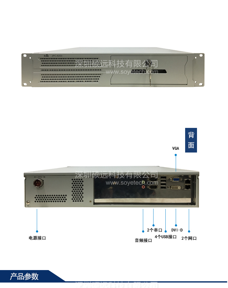 研祥2U上架式加固计算机JPC-8203