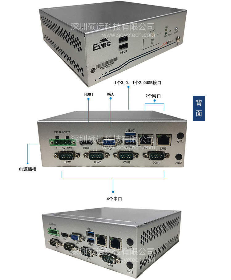 研祥无风扇低功耗高性能嵌入式整机MEC-5031-M