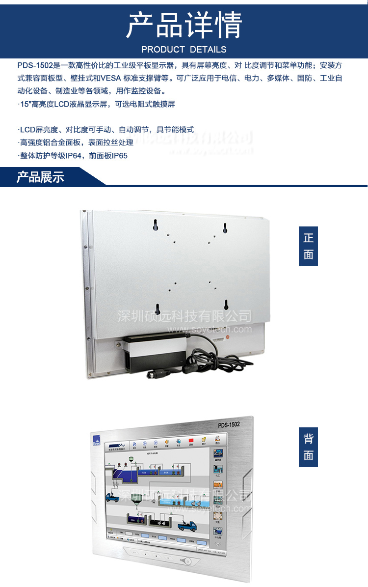 研祥15寸工业级平板显示器PDS-1502