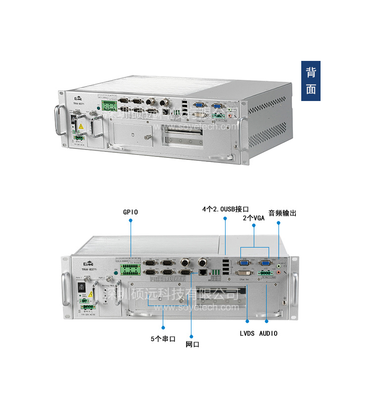 研祥3U 19寸上架型整机TRW-8371