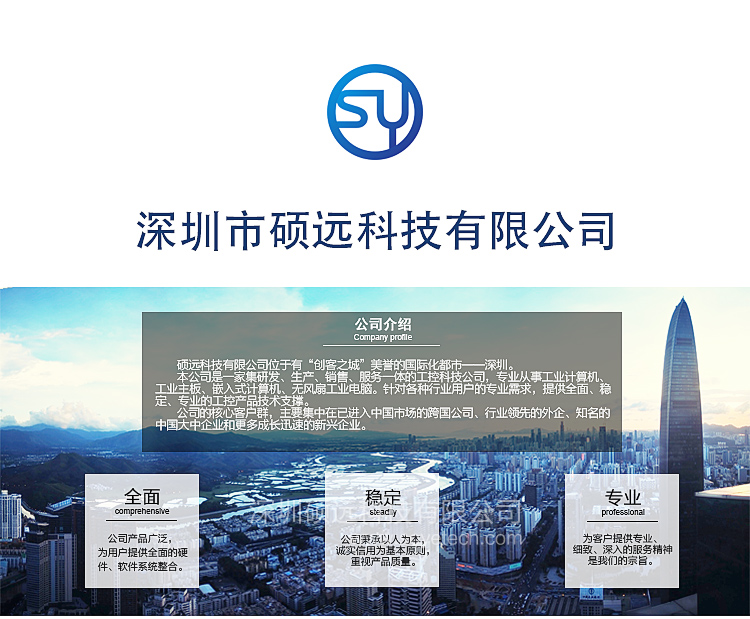 研祥2U标准上架多串口行业专用整机SPC-8271