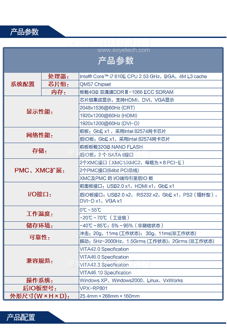 研祥6U VPX INTEL@ CORE I7 1.0INCH 高性能刀片计算机VPX-1811
