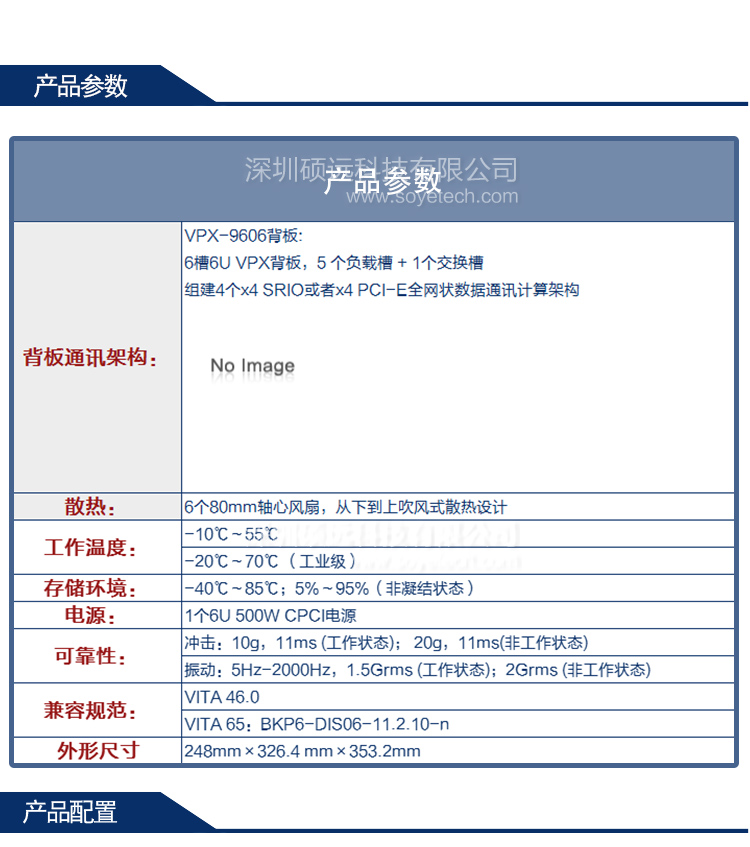 研祥6U VPX INTEL@ CORE I7 1.0INCH 高性能刀片计算机VPX-8806