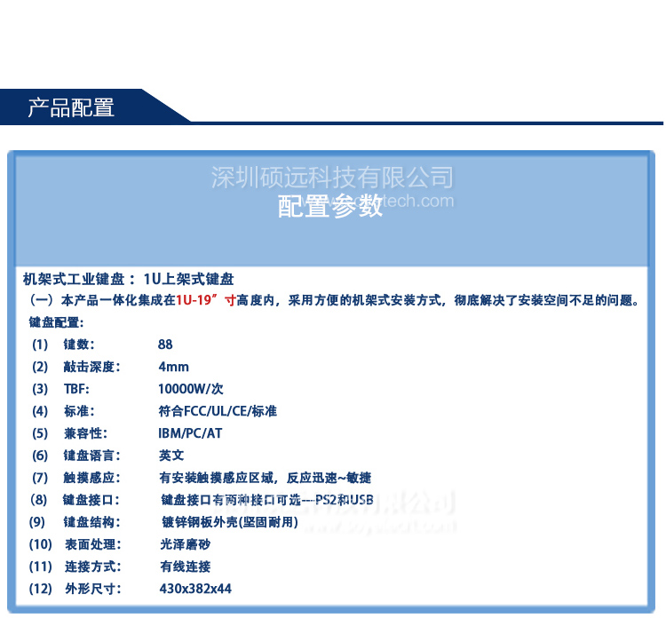 1U上架式工业键盘LKB90抽屉键盘机柜键盘