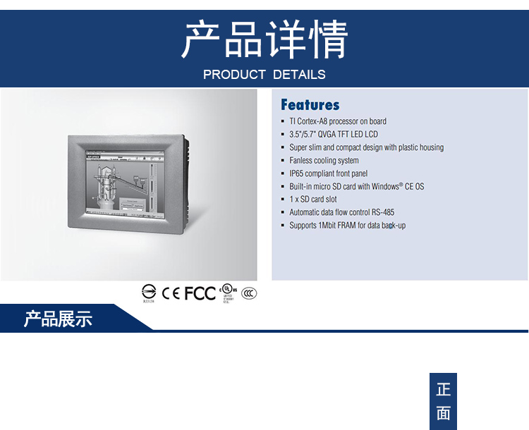 研华 嵌入式平板电脑 5.6 - 7寸工业级可编程人机界面 TPC-31T