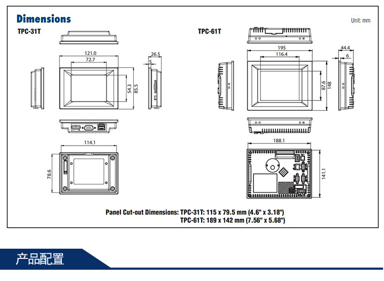 研华 嵌入式平板电脑 5.6 - 7寸工业级可编程人机界面 TPC-61T