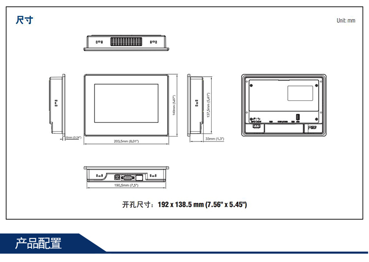 研华 嵌入式平板电脑 工业级可编程人机界面 WEBOP-1070CK