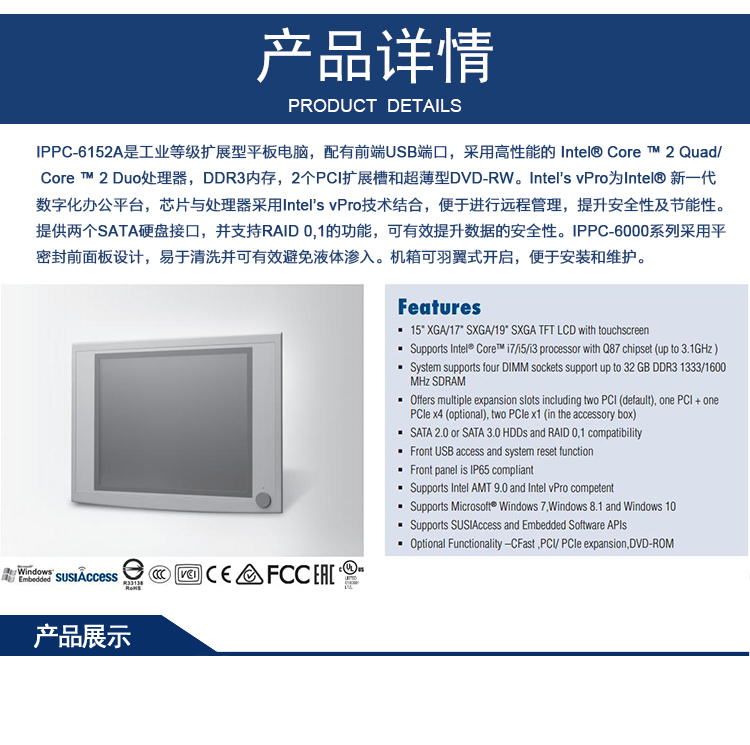 全新研华无风扇嵌入式工控机 多功能平板电脑 IPPC-6172A