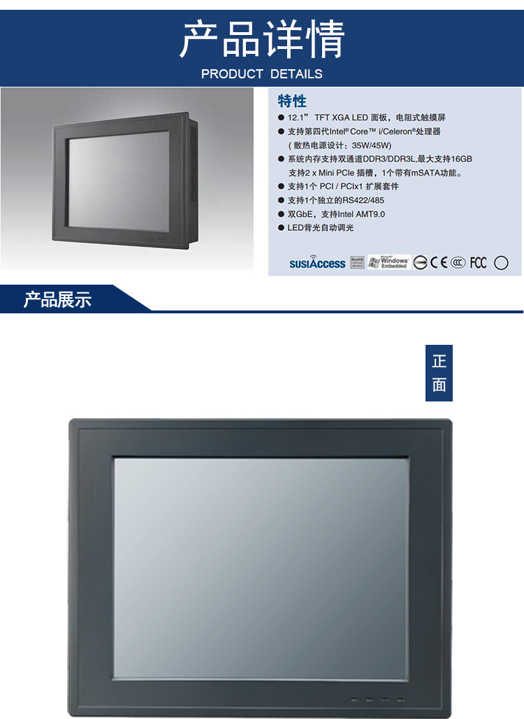 全新研华无风扇嵌入式工控机 多功能平板电脑 PPC-6120