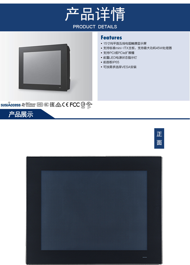 全新研华无风扇嵌入式工控机 多功能平板电脑 PPC-6151C