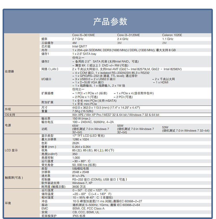 全新研华无风扇嵌入式工控机 多功能平板电脑 PPC-6170