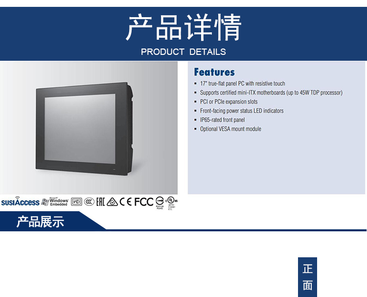 全新研华无风扇嵌入式工控机 多功能平板电脑 PPC-6171C
