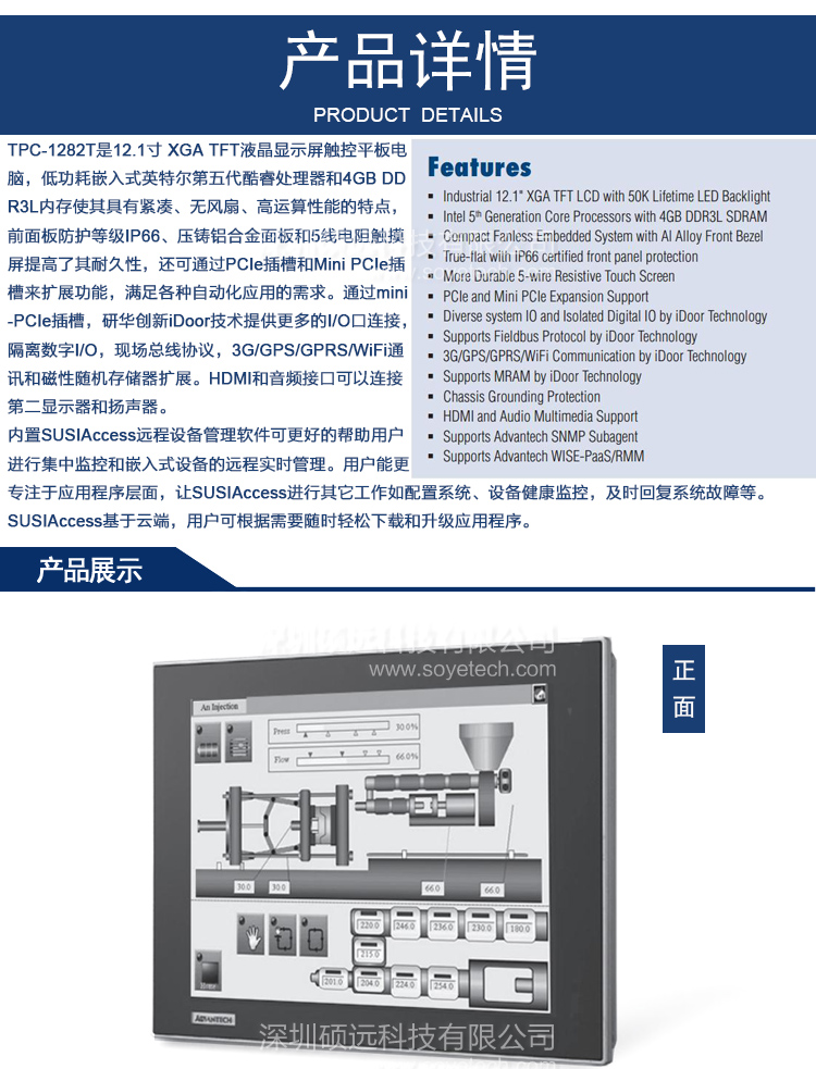 全新研华原装机TPC-1282T 12.1寸 XGA TFT液晶显示屏触控平板电脑