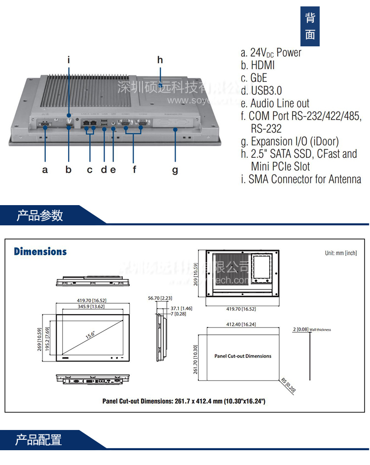 研华TPC-1581WP 15.6寸高清宽屏液晶显示器多点触控工业平板电脑