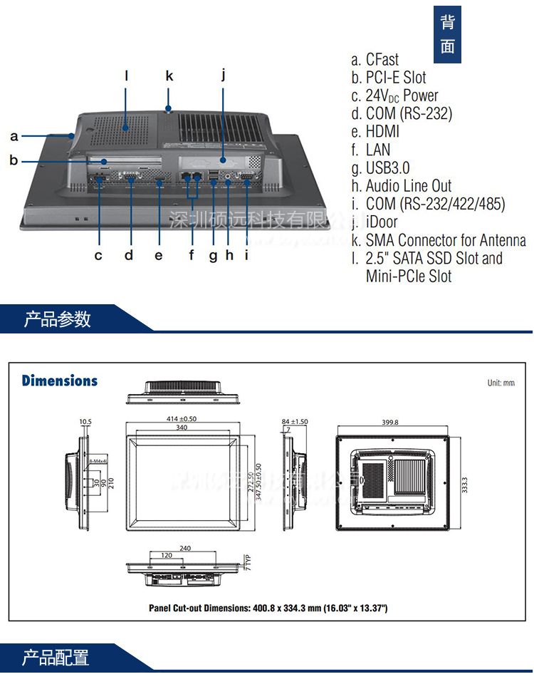 全新研华 TPC-1782H 17寸SXGA 液晶显示器多点触控工业平板电脑