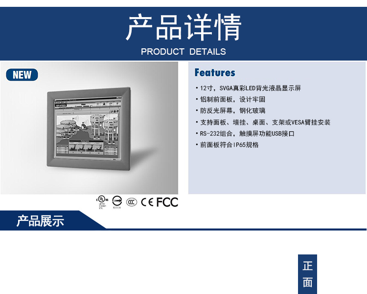 全新研华 工业等级平板显示器FPM系列 6寸工业显示器 FPM-2120G