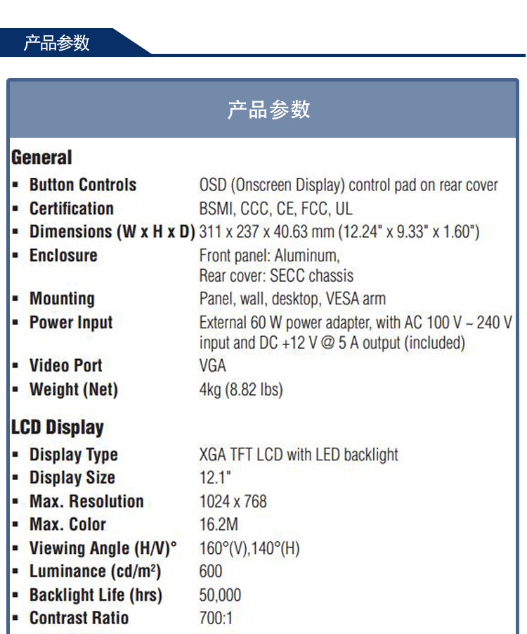 全新研华 工业等级平板显示器FPM系列 6寸工业显示器 FPM-2120G