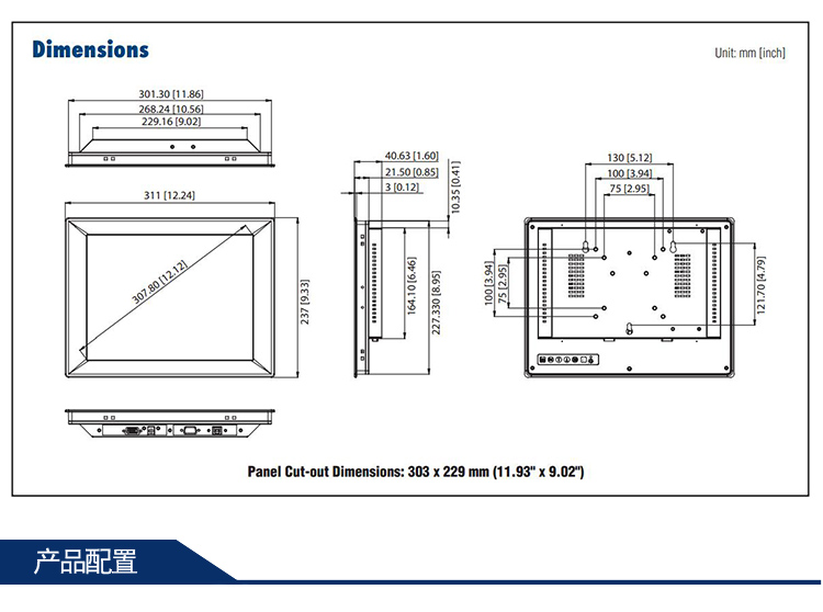全新研华 工业等级平板显示器FPM系列 6寸工业显示器 FPM-2120G