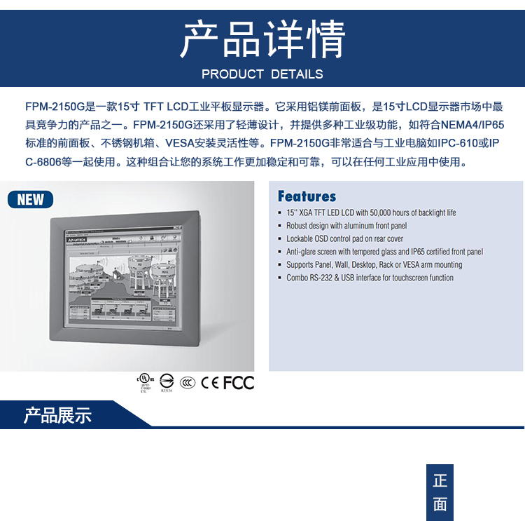 全新研华 工业等级平板显示器FPM系列 6寸工业显示器 FPM-2150G