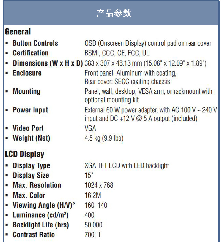 全新研华 工业等级平板显示器FPM系列 6寸工业显示器 FPM-2150G