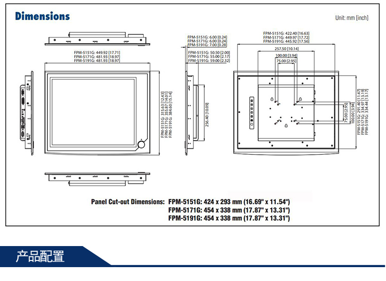 全新研华 工业等级平板显示器FPM系列 15寸工业显示器 FPM-5151G