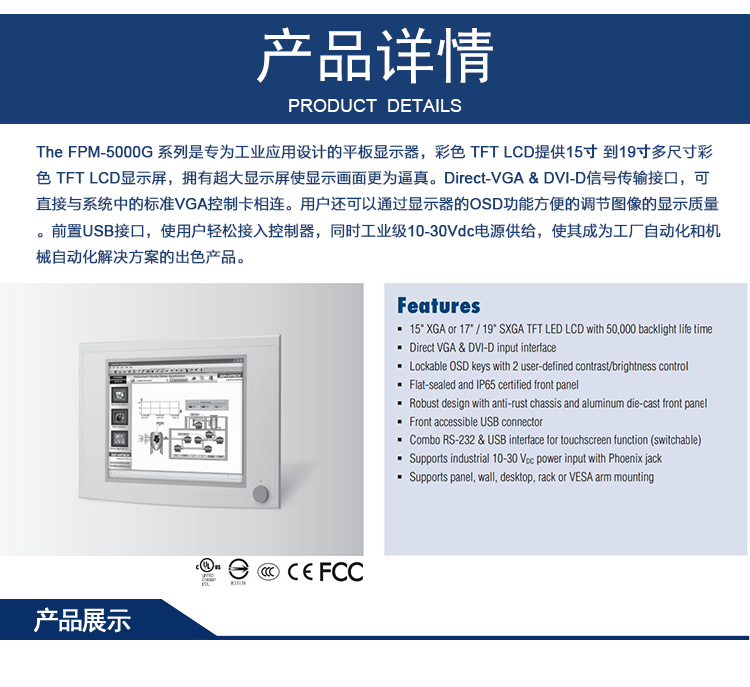 全新研华 工业等级平板显示器FPM系列 15寸工业显示器 FPM-5151G