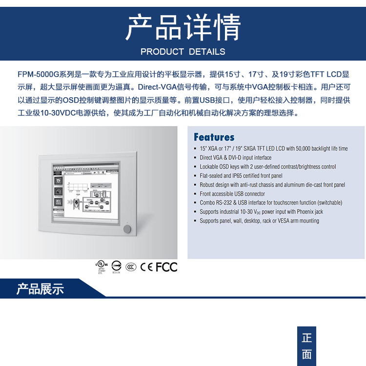 全新研华 工业等级平板显示器FPM系列 15寸工业显示器 FPM-5191G