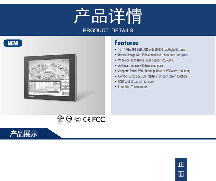 全新研华 工业等级平板显示器FPM系列 17寸工业显示器 FPM-7121T