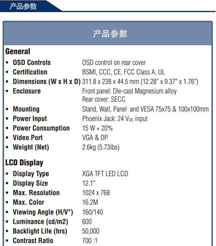全新研华 工业等级平板显示器FPM系列 17寸工业显示器 FPM-7121T