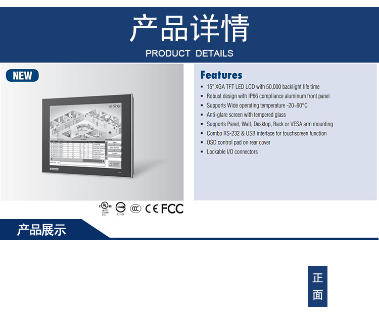 全新研华 工业等级平板显示器FPM系列 17寸工业显示器 FPM-7151T