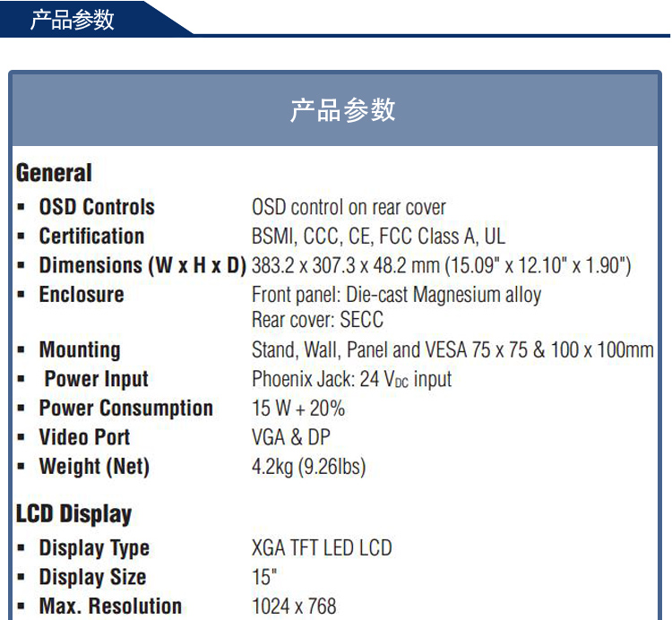 全新研华 工业等级平板显示器FPM系列 17寸工业显示器 FPM-7151T