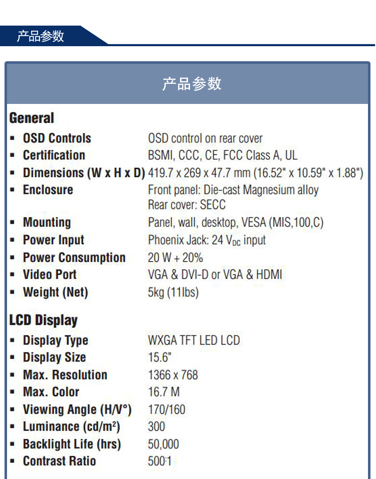 全新研华 工业等级平板显示器FPM系列 17寸工业显示器 FPM-7151W